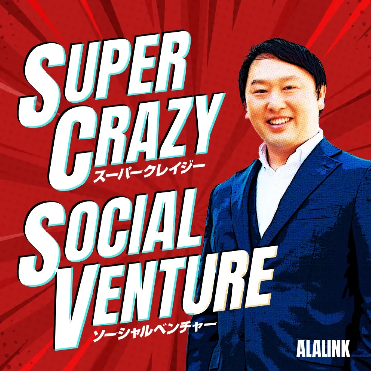 ALALINK 高橋翼
