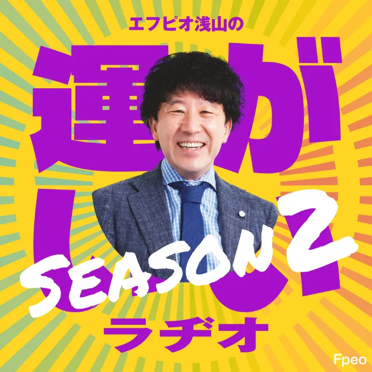 社会保険労務士法人エフピオ／株式会社エフピオ