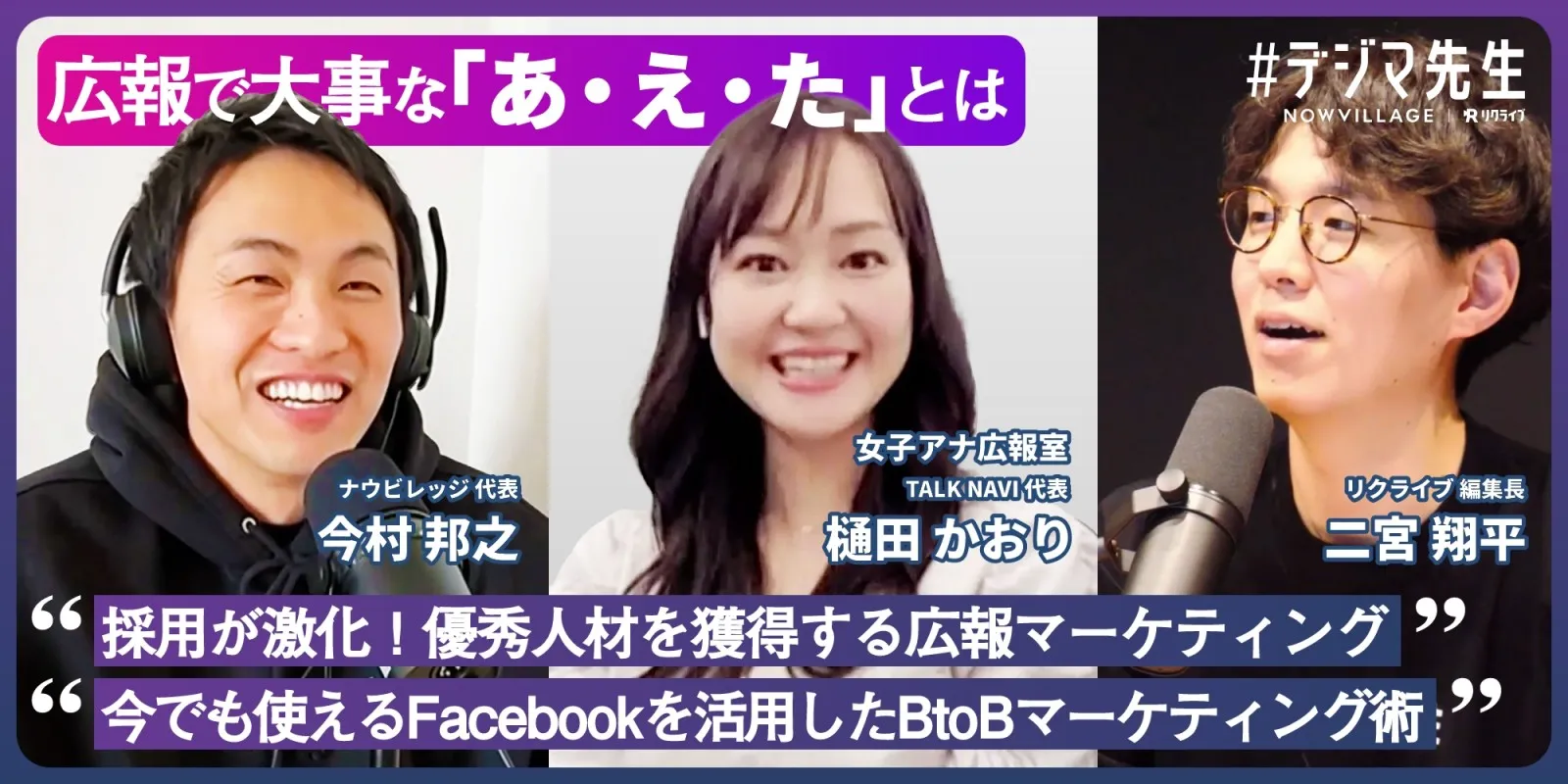 採用動画 おすすめの制作事例 No.1 ナウビレッジ株式会社【はたらく人から学ぶ】
