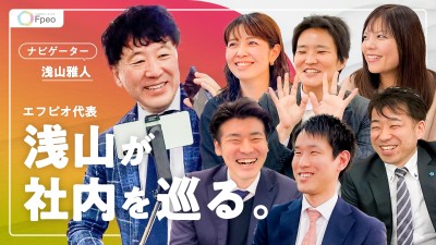 社会保険労務士法人エフピオ／株式会社エフピオ