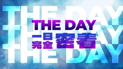 【完全密着】　「人の問題はお金の問題だ」仕事人間！社労士法人エフピオ  津田千尋の1日に迫る