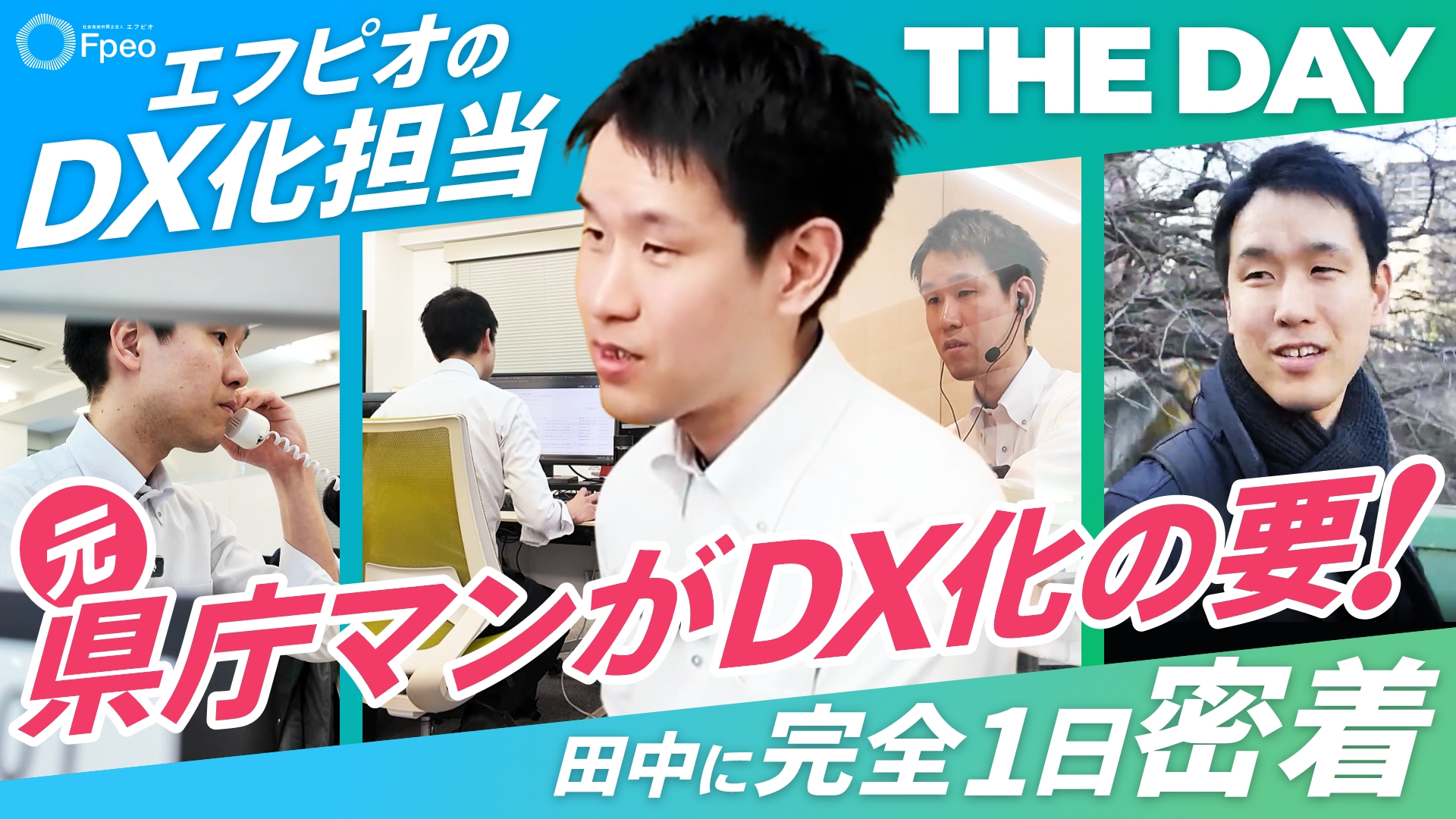 完全密着】 「真面目・堅物・何を考えているかわからない」人かと思っ