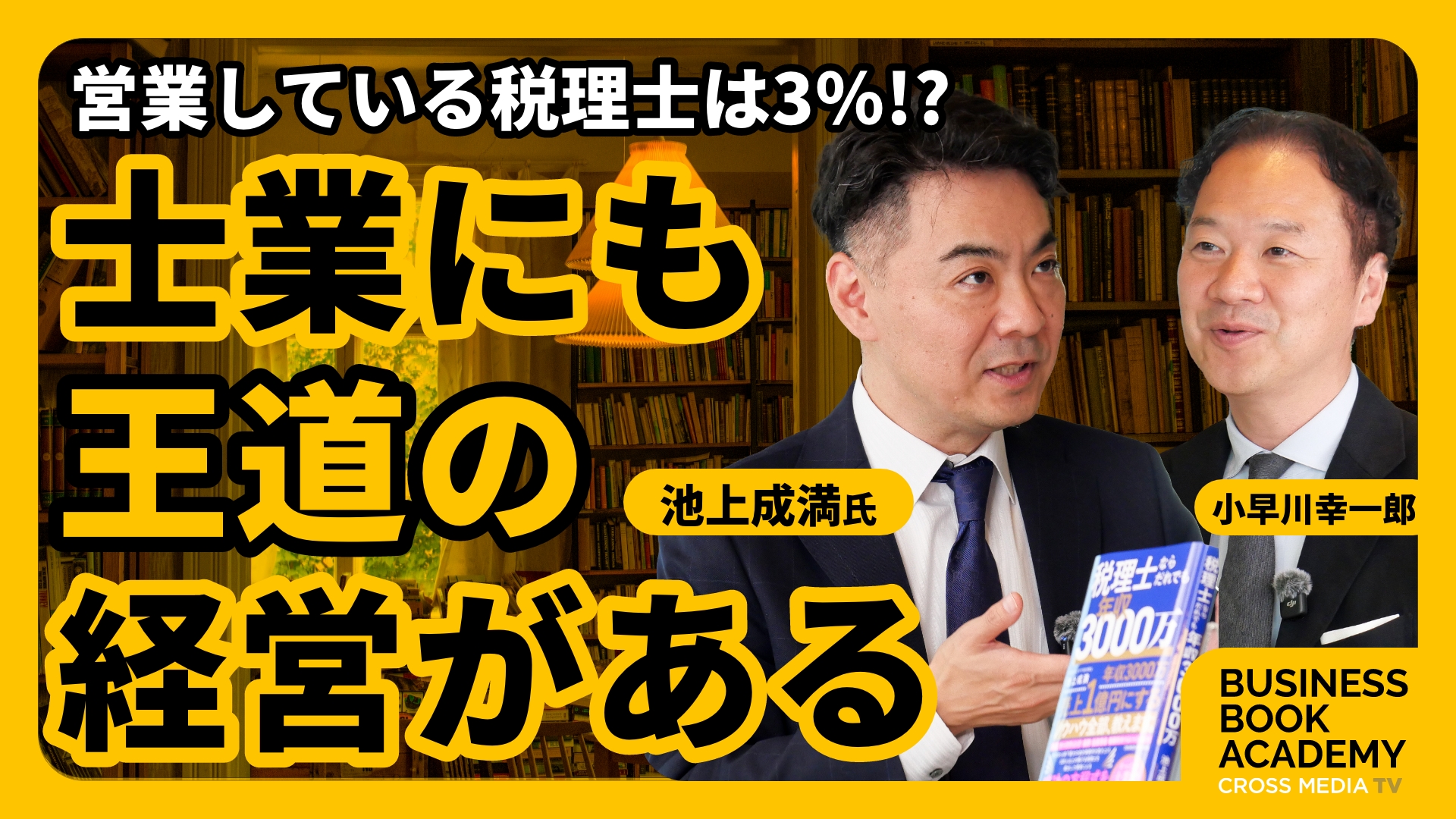元学習塾経営者による年商1億までの経営コンサル毎月60,000円～やります★