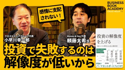 投資で失敗するのは解像度が低いから