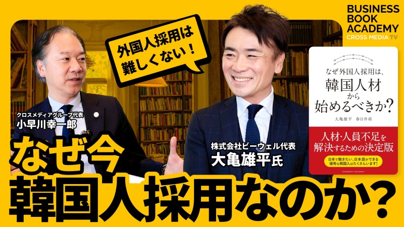 新着採用動画7-新卒採用＝「日本人」という常識はもう古いーー？！