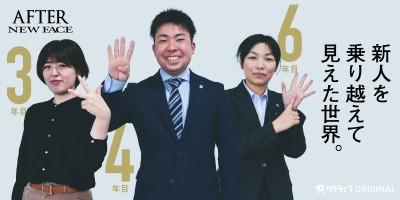 新卒で入社した3名が、新人を乗り越えて見えた世界｜渋谷レックス株式会社　AFTER THE NEW FACE