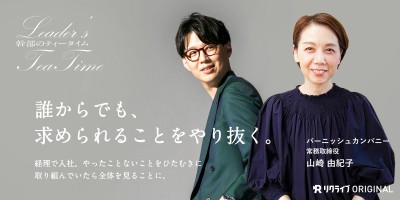 誰からでも、求められることをやり抜く。｜株式会社バーニッシュカンパニー　山崎常務