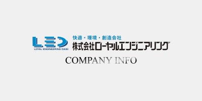 株式会社ローヤルエンジニアリング