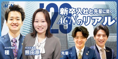 株式会社ＡＣＮ