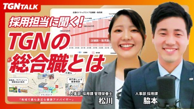 株式会社ツルハグループドラッグ＆ファーマシー西日本のCOMPANY INFO｜総合職編