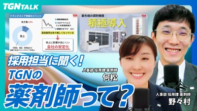 ツルハグループドラッグ＆ファーマシー西日本のCOMPANY INFO｜薬剤師編