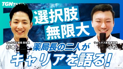 株式会社ツルハグループドラッグ＆ファーマシー西日本