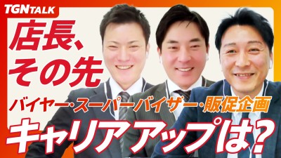 株式会社ツルハグループドラッグ＆ファーマシー西日本