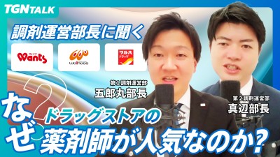 株式会社ツルハグループドラッグ＆ファーマシー西日本