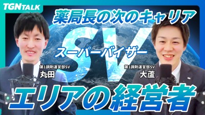 株式会社ツルハグループドラッグ＆ファーマシー西日本