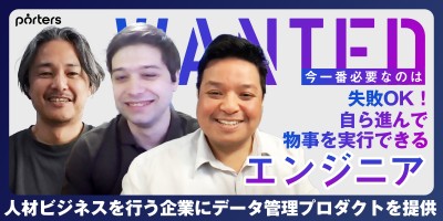 自ら進んで物事を実行できるエンジニアをWANTED