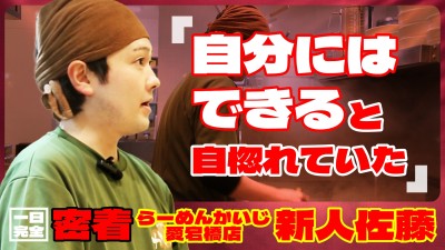 株式会社　麺屋とがし