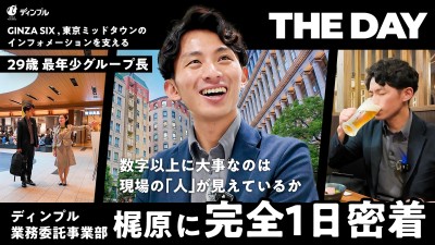 【完全密着】“ピンチはチャンス”を体現する男！ 梶原 健の一日に迫る