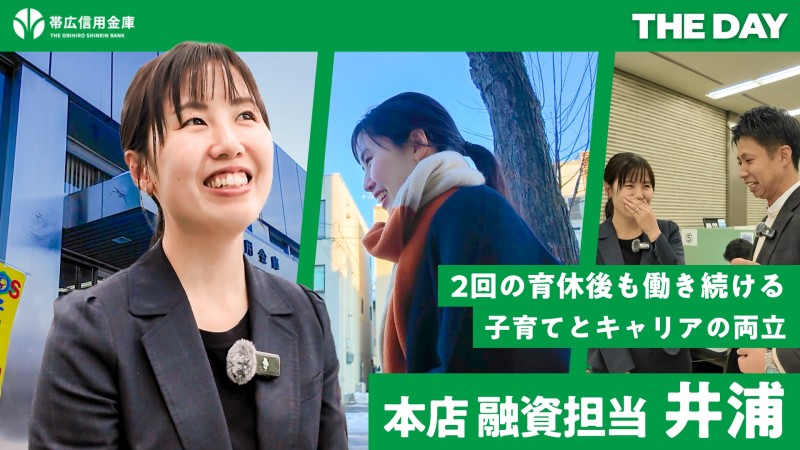 新着採用動画4-【完全密着】仕事でも家庭でも“胆っ玉母さん”でありたい、井浦佳純の一日に密着