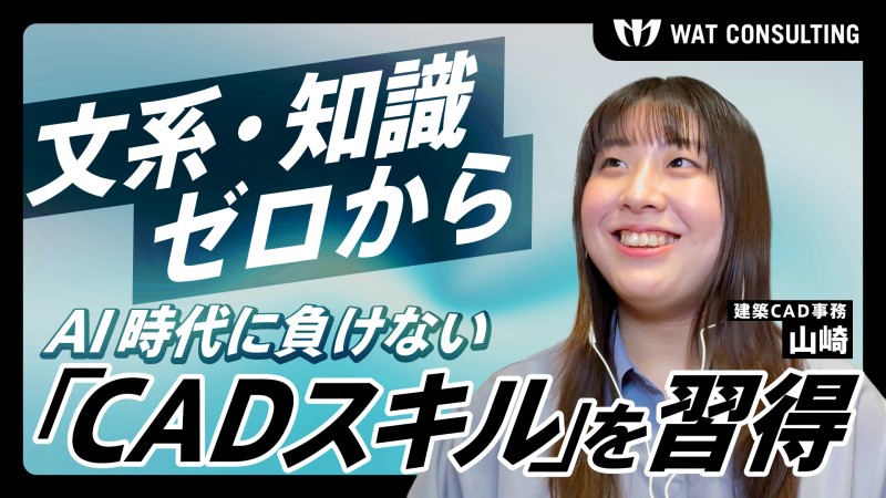 新着採用動画1-入社2年目！建設業界で見つけた仕事の面白さ