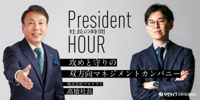 来たれ！会社の未来を共に創るリスクマネジメント経営コンサルタントなるためには