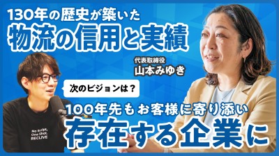 新着採用動画-【社長インタビュー】歴史が築いた物流品質と今後のビジョン|小樽倉庫山本社長