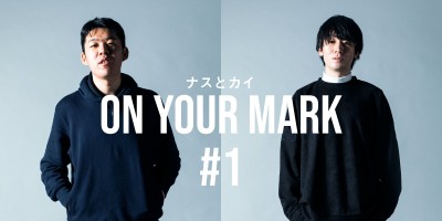 #1 ナスとカイの ON YOUR MARK