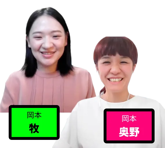 岡本株式会社