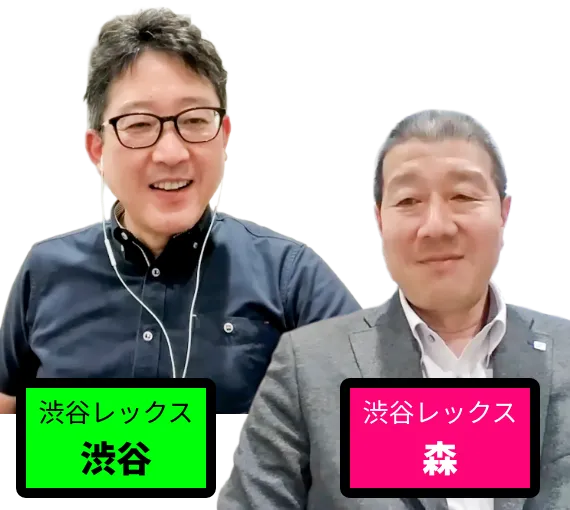 渋谷レックス株式会社