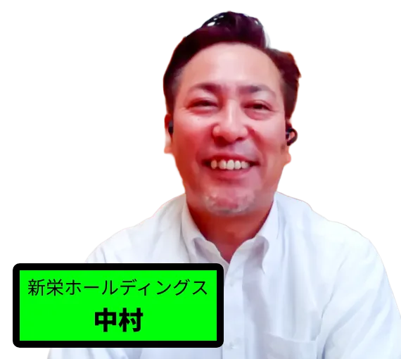 新栄ホールディングス株式会社