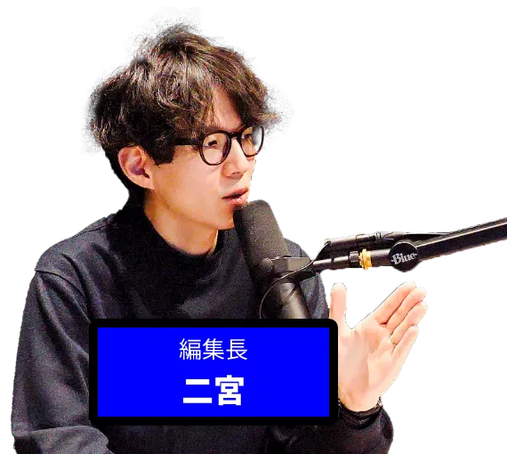 編集長二宮