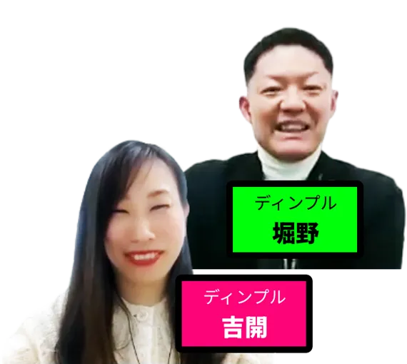 株式会社ディンプル