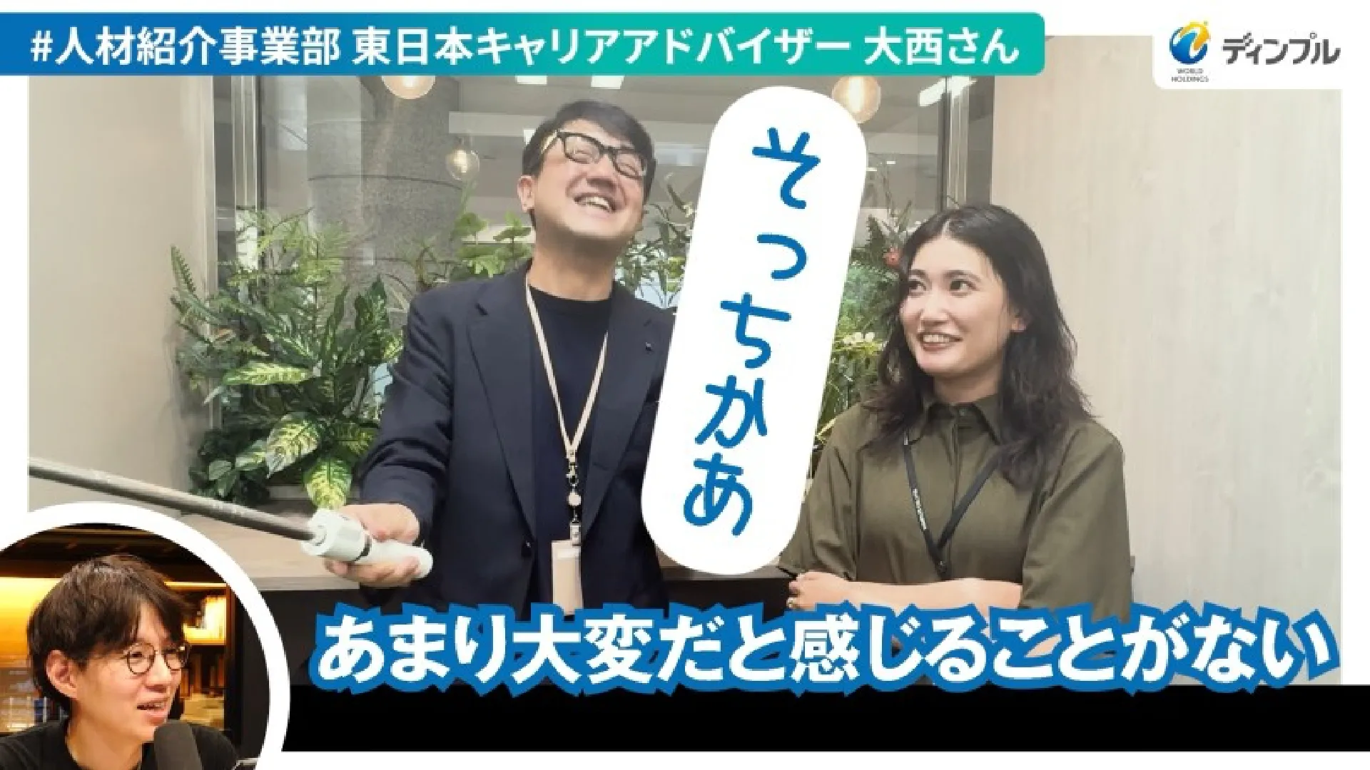 ディンプルの副社長がゆく