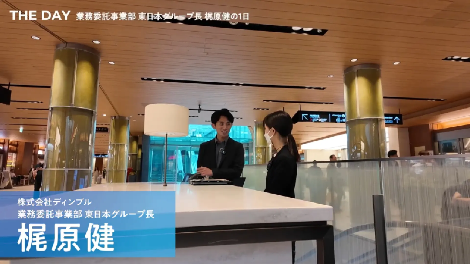 【完全密着】“ピンチはチャンス”を体現する男！ 梶原 健の一日に迫る