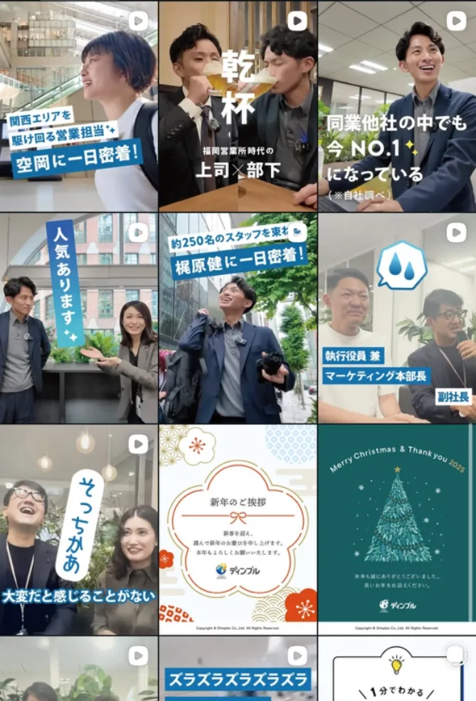 株式会社ディンプル公式Instagramの投稿画面