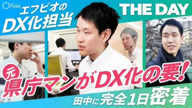 社会保険労務士法人エフピオ 採用動画3