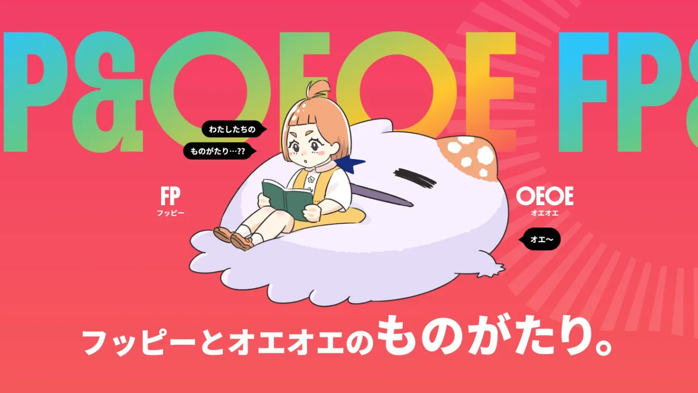 オリジナルキャラクター「フッピー」と「オエオエ」