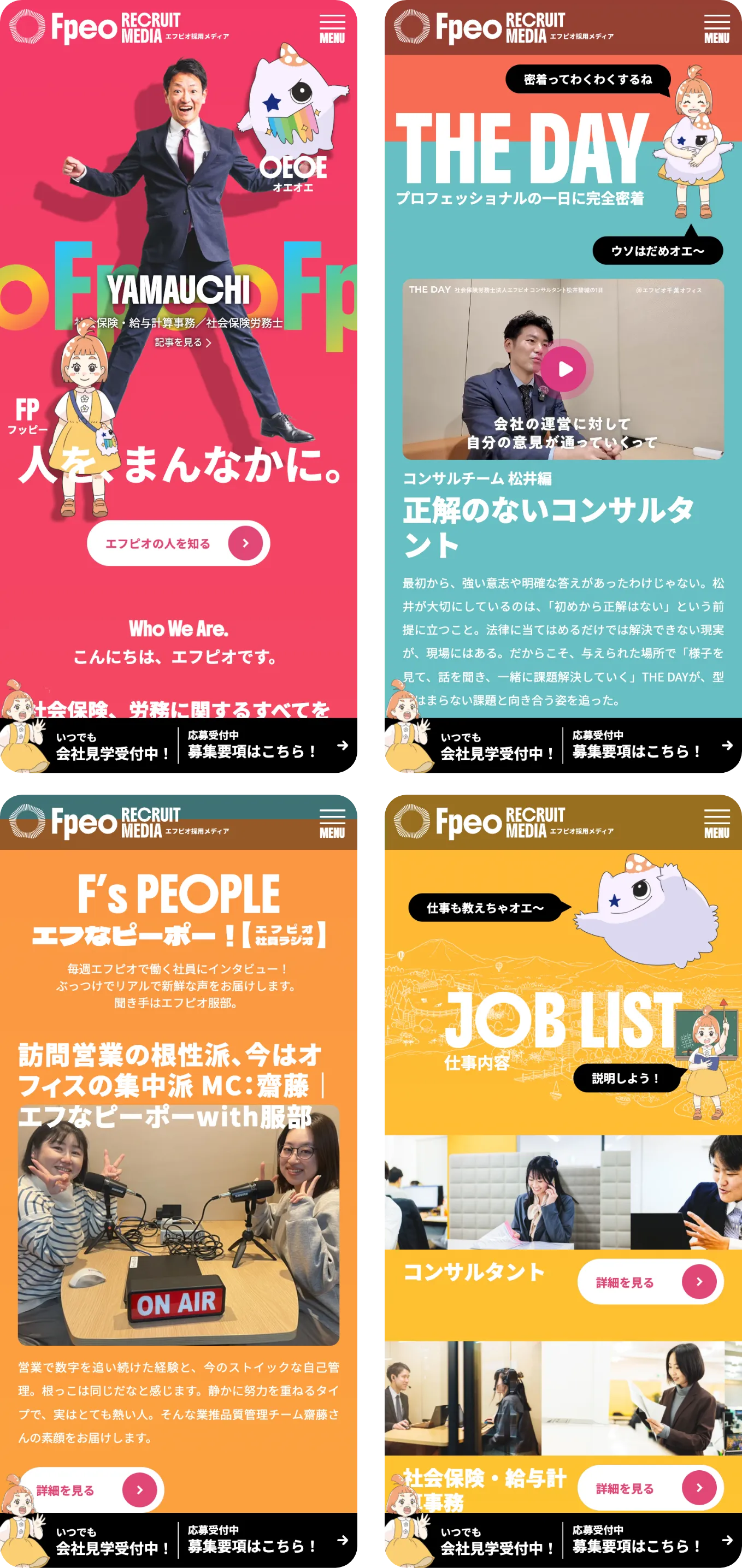 ポッドキャスト「エフなピーポー！」の社員紹介回