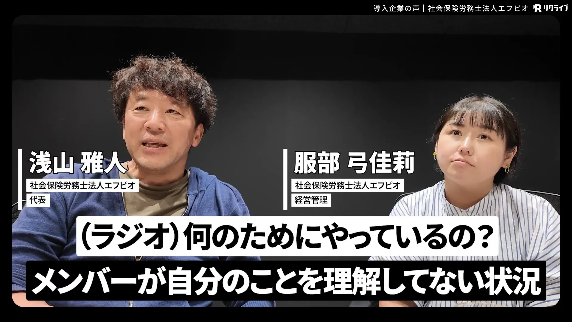 応募が9倍に!? 採用コンテンツに本気で取り組んだ社労士法人