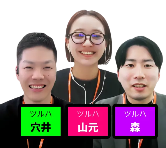 株式会社ツルハ（ツルハドラッグ）
