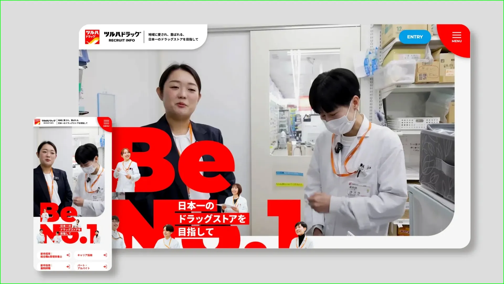 既存社員が見ても違和感のない情報設計で採用成果に繋げる