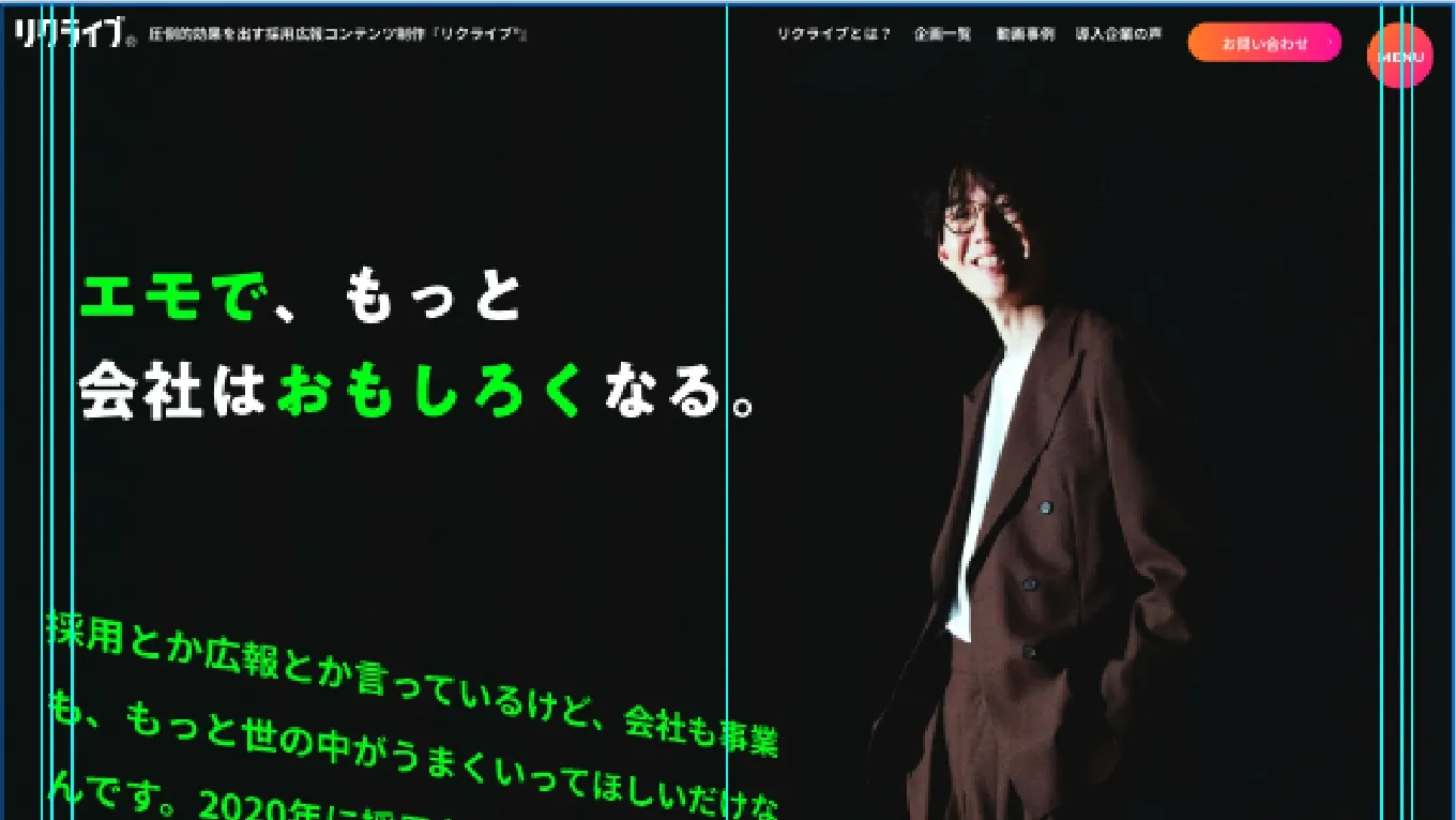 リクライブのトップページのデザインラフ