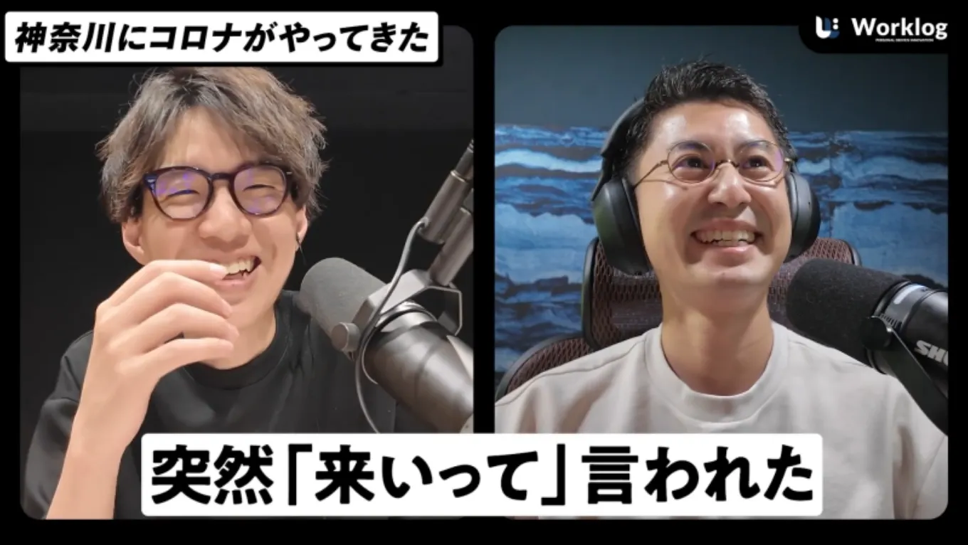 【神奈川コロナ対策】「明日、県庁に来い」何もしらないSIerが作成した資料がコロナ対応のベースモデルに。