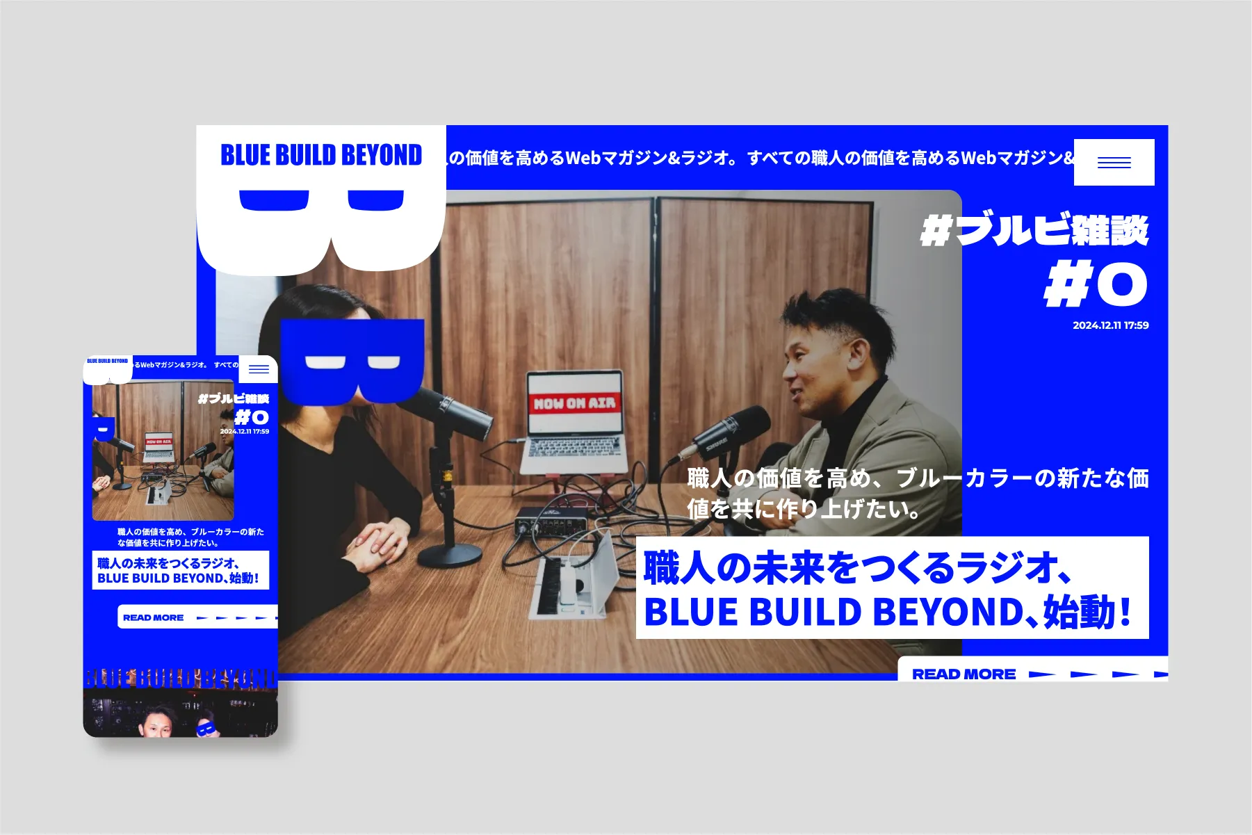 BLUE BUILD BEYOND｜#ブルビ
