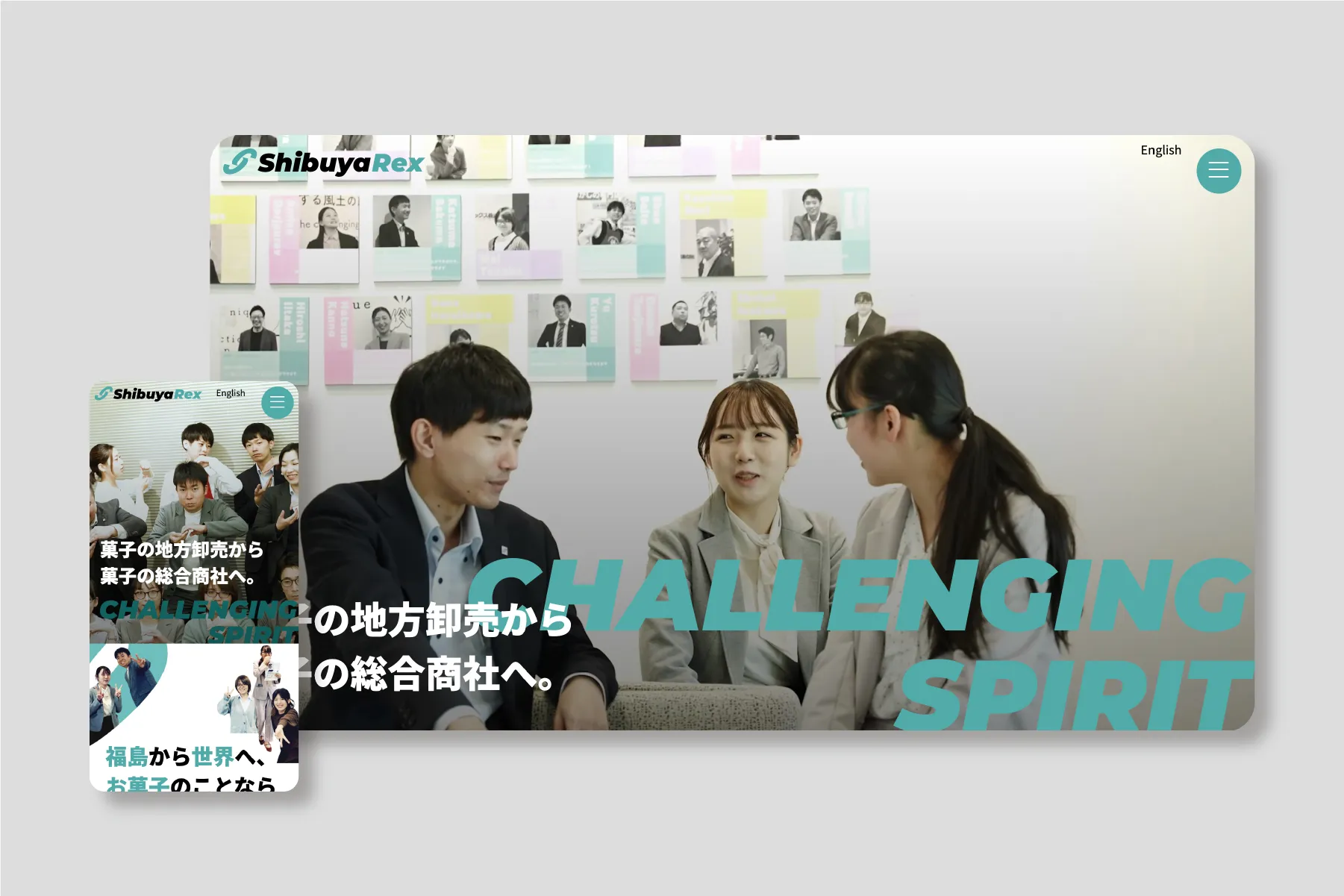 渋谷レックス コーポレートサイト