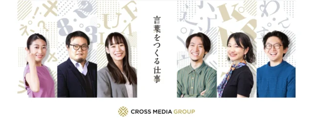 クロスメディアグループ株式会社