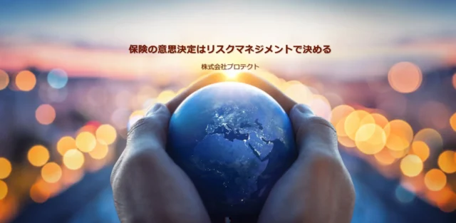 株式会社プロテクト