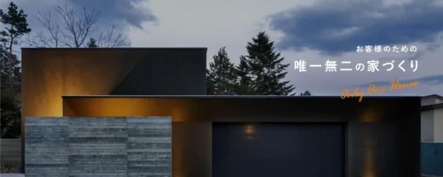 株式会社北のハウス