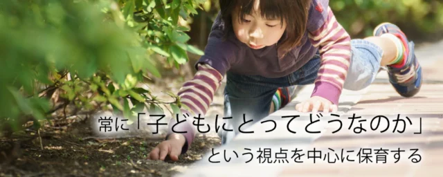 社会福祉法人　栄光会　あきつやまゆり保育園