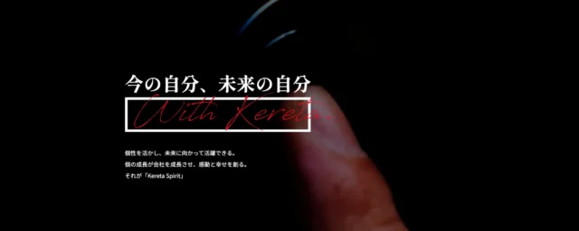株式会社クレタ